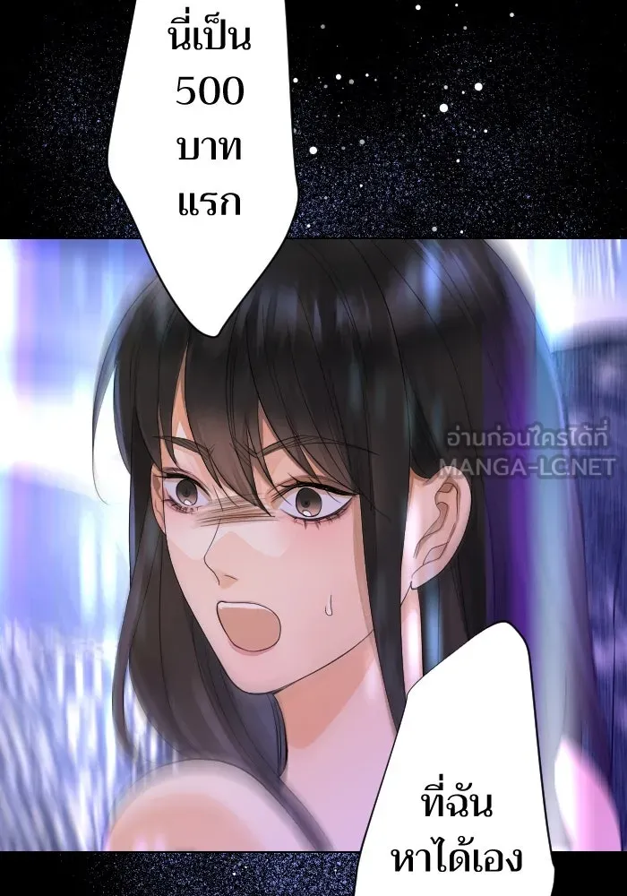2nd Love หนุ่มเฮ้วสาวbrเปรี้ยวรักเดียวโด ตอนที่ 17 รูปที่ 93