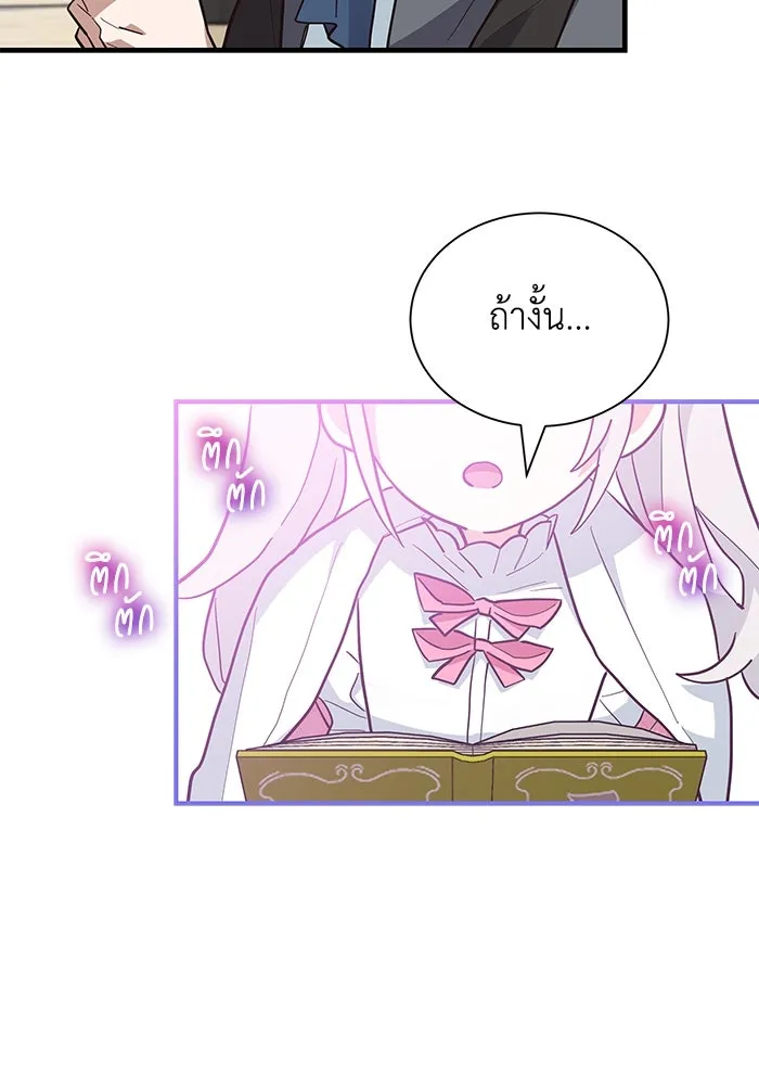 แมวน้อยในรังหมาป่า ตอนที่ 14 รูปที่ 22