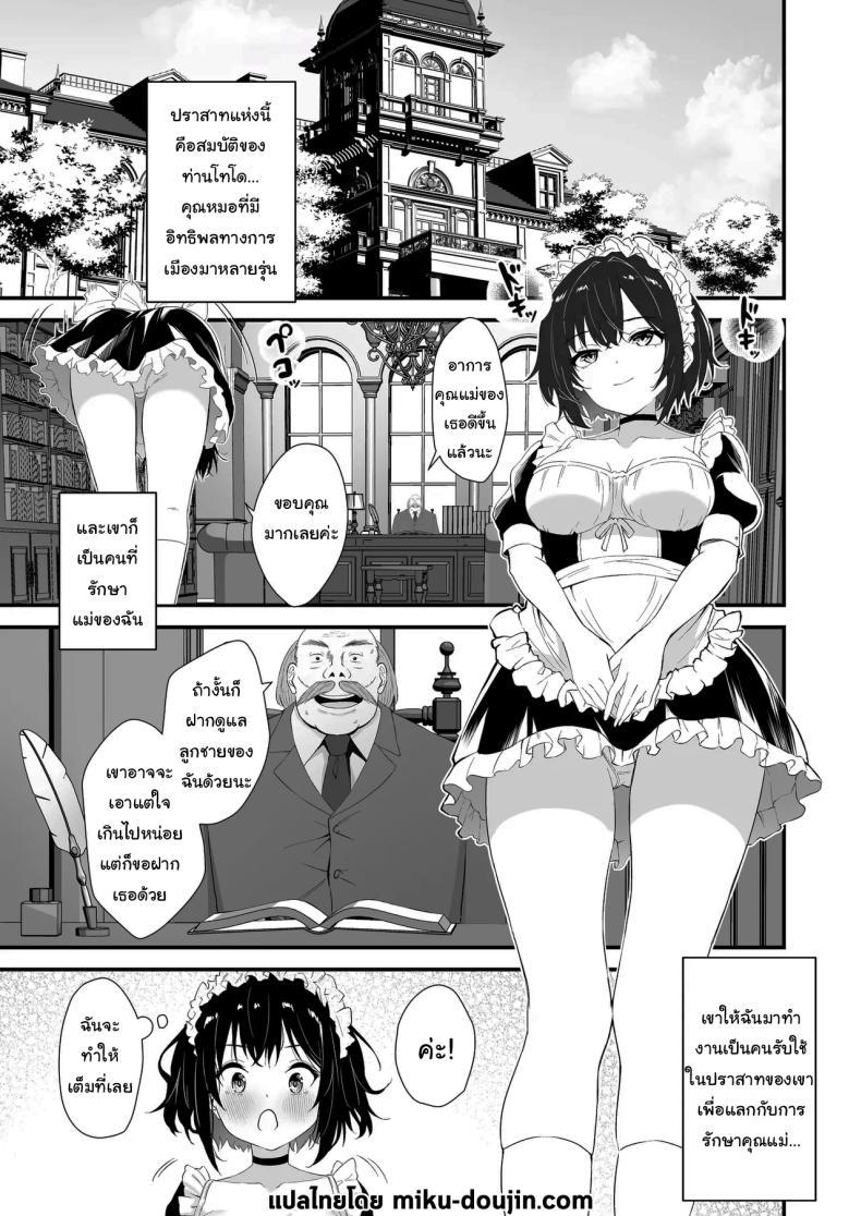 Doujin-Lc- อ่าน โดจิน มังฮวา เกาหลี ญี่ปุ่น จีน แปลไทย ตอบแทนเพื่อแม่ (Sashimi) ตอนที่ 1 2 3 4 5 6 7 8 9 10 11 12 13 14 ฟรี ไม่มีโฆษณา อ่าน โดจิน Manhwa เกาหลี ญี่ปุ่น จีน เรามีครบ คัดมาให้เน้นๆ โดจิน 18+ รับประกันความฟินโดย  Doujin Lc