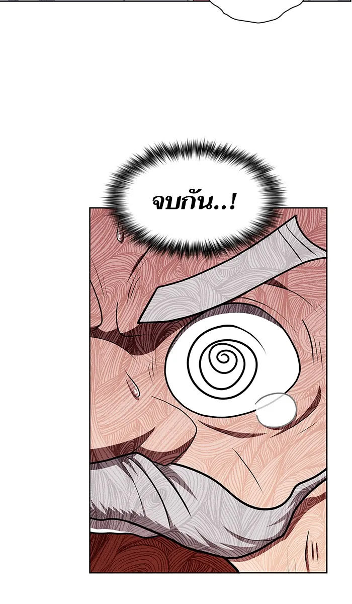 ผู้เล่นขั้นเทพแห่งหอคอยฝึกสอน ตอนที่ 80 รูปที่ 16