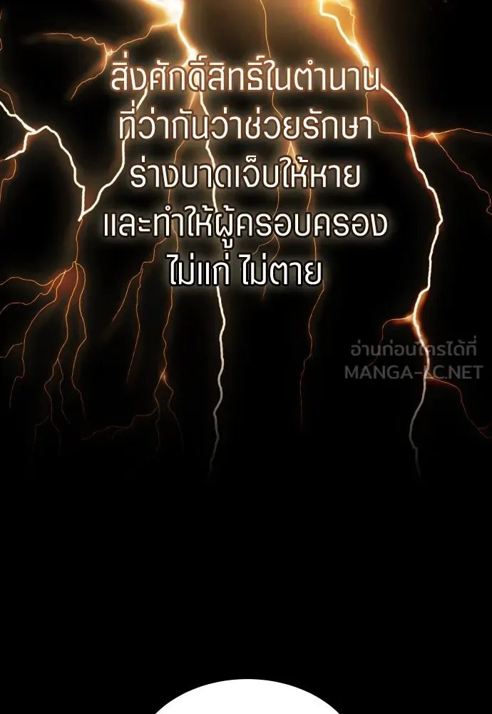 ชิงชีวิตพลิกลิขิตชะตา ตอนที่ 253. make a fin (1) รูปที่ 108