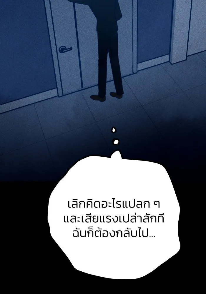 รักนี้ไม่มีรีไซเคิล ตอนที่ 56 รูปที่ 172