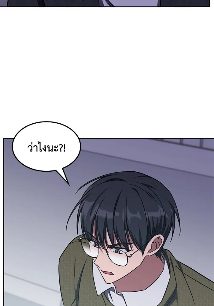 ฮีลเลอร์ตัวพ่อขอฟาดเรียบ ตอนที่ 16 รูปที่ 46