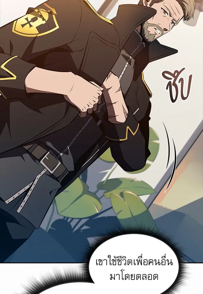 ครัวผู้กล้าท้าให้ชิม ตอนที่ 10 รูปที่ 85