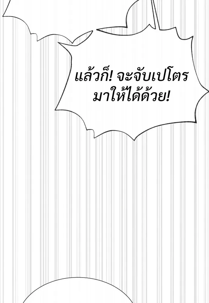 นักฆ่าย้อนวัย ตอนที่ 36 รูปที่ 106