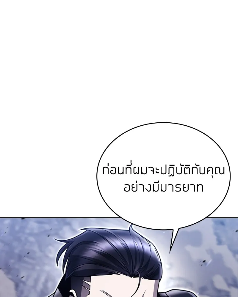 Clever Cleaning Life Of The Returned Genius Hunter ส_ดยอดฮ_นเตอร_สายคล_น ตอนที่ ตอนที่ 93 รูปที่ 1