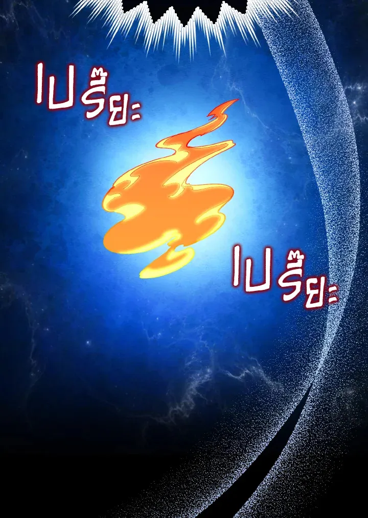 Max Level Player ตอนที่ ตอนที่ 101 รูปที่ 10