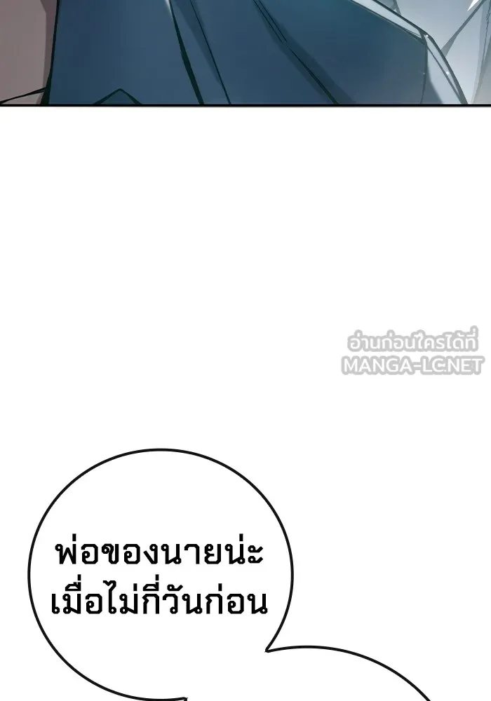 เยาวชนคนคุก ตอนที่ 3 รูปที่ 150