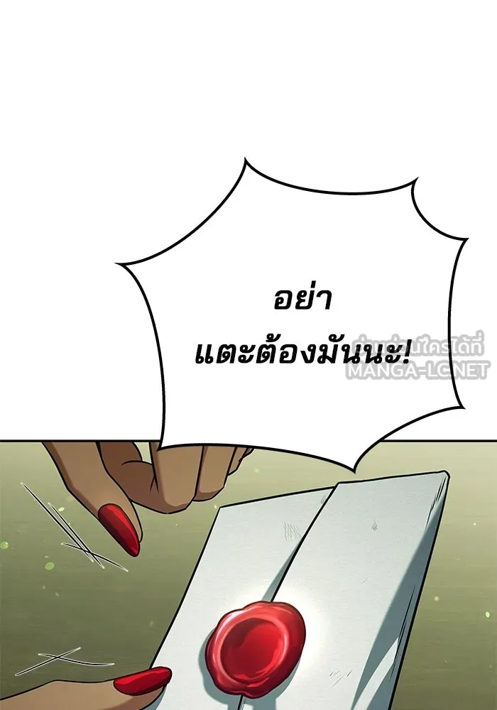 ครัวจอมเวท ตอนที่ 129 รูปที่ 30