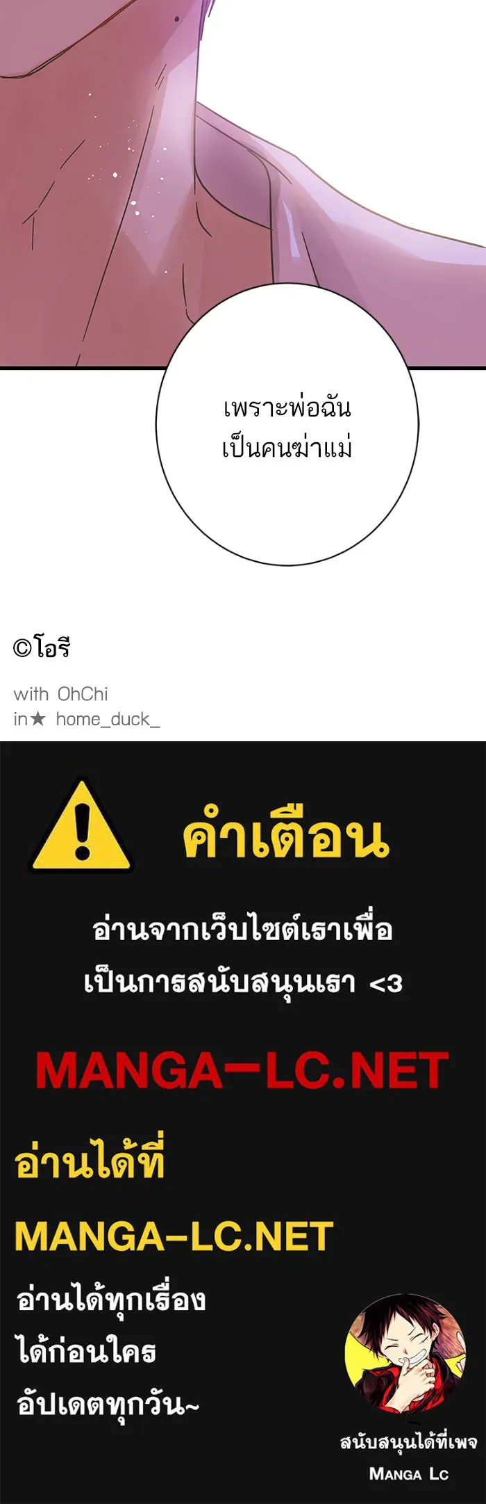 ฉันมันร้าย หรือเพราะโลกไม่น่ารัก ตอนที่ 124 รูปที่ 94