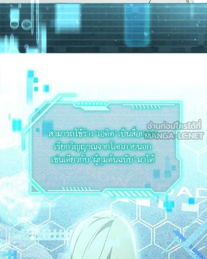 นึกว่าเป็นอิเซไค ตอนที่ 100 รูปที่ 64