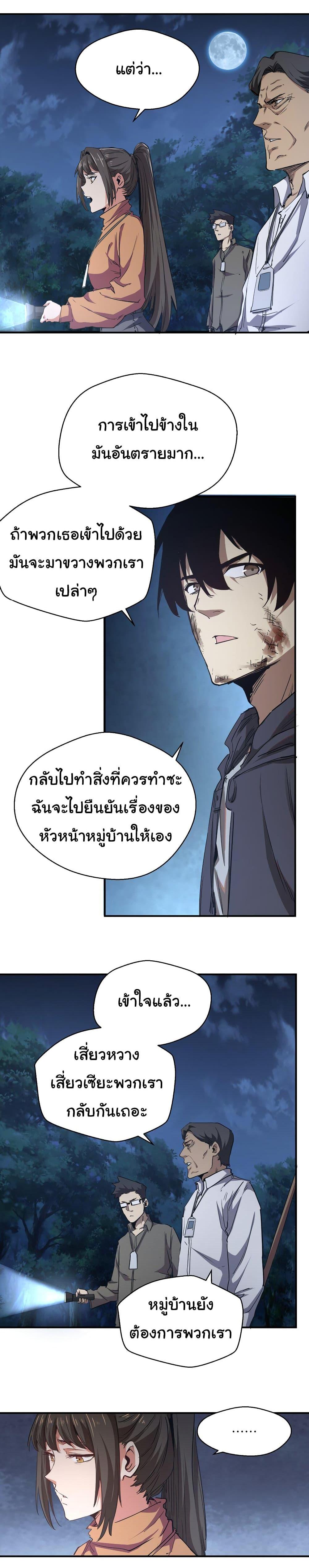 Manga-lc-com อ่านมังงะ อ่านการ์ตูน ออนไลน์ ฟรี I Was Reborn Before The Zombie Apocalypse ตอนที่ 1 2 3 4 5 6 7 8 9 10 11 12 13 14 ฟรี ไม่มีโฆษณา Manga-lc - อ่าน มังงะ อ่าน การ์ตูน ออนไลน์ อ่านมังงะ ฟรี