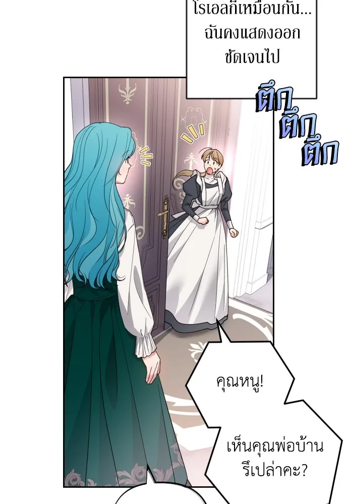 เลดี้มินต์ ตอนที่ 24 รูปที่ 59