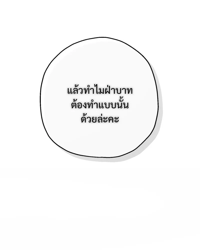 อนาคตพบรัก ตอนที่ 20 รูปที่ 91