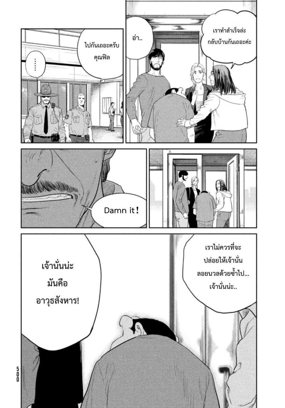 Manga-lc-com อ่านมังงะ อ่านการ์ตูน ออนไลน์ ฟรี Darwin’s Incident ตอนที่ 1 2 3 4 5 6 7 8 9 10 11 12 13 14 ฟรี ไม่มีโฆษณา Manga-lc - อ่าน มังงะ อ่าน การ์ตูน ออนไลน์ อ่านมังงะ ฟรี