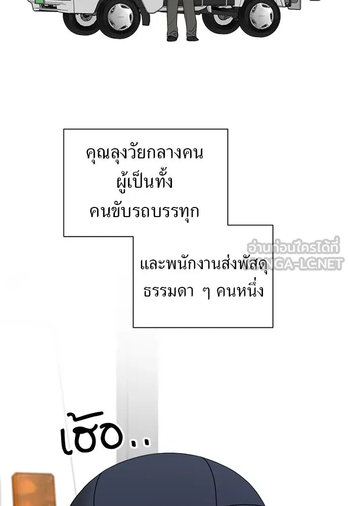 อัศวินเดลิเวอรี ตอนที่ 2 อัศวินเดลิเวอรี รูปที่ 6