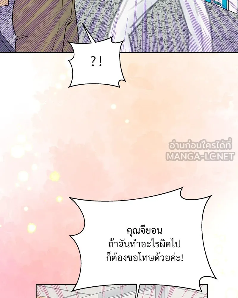รักนี้ไม่ต้องมีเซนส์ ตอนที่ 1 รูปที่ 45