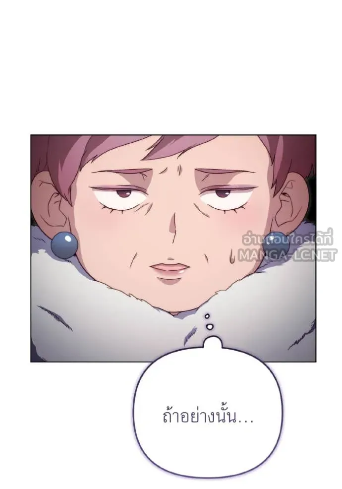 ราชินีจอมมาร ตอนที่ 37 รูปที่ 79