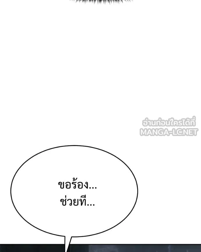 Baek XX ตอนที่ 152 รูปที่ 44