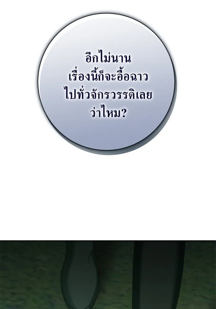 ชิงชีวิตพลิกลิขิตชะตา ตอนที่ 141. หลับให้สบาย มีความสุขมากครับ รูปที่ 52