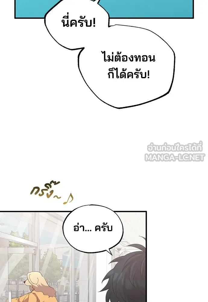 ร้านสะดวกซื้อต่างโลก ตอนที่ 6 รูปที่ 84