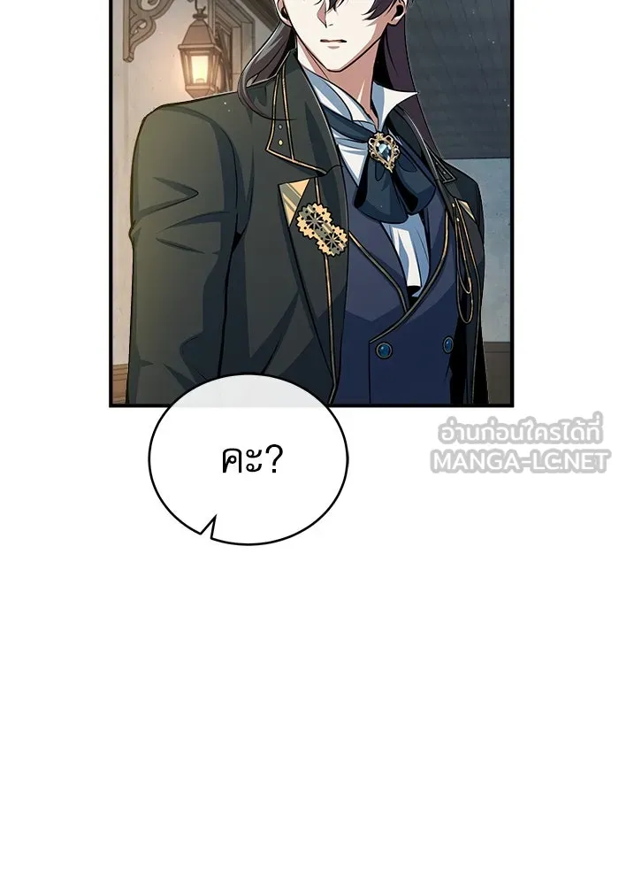 ศาสตราจารย์จำเป็นแห่งอะคาเดมี ตอนที่ 38 รูปที่ 96