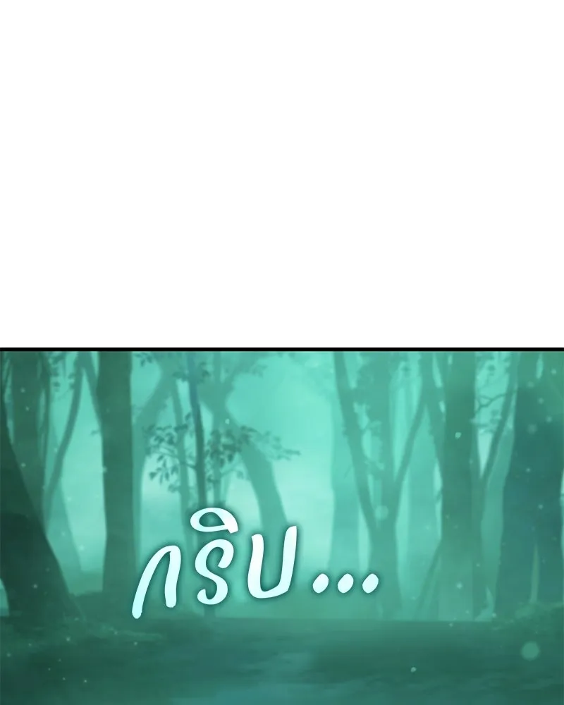 ปลูกผักพิชิตหอคอย ตอนที่ 103 รูปที่ 19