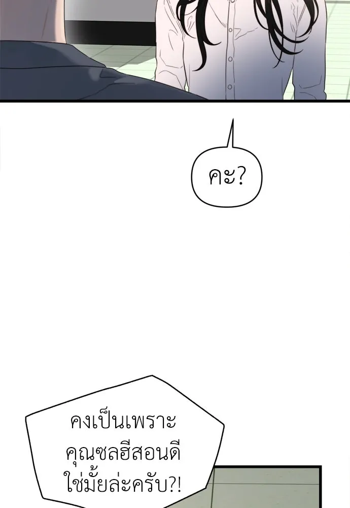 ปรารถนารักอันงดงาม ตอนที่ 64 รูปที่ 77
