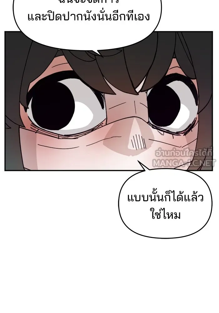 ห้องเรียนสาวแสบ ตอนที่ 47 รูปที่ 99