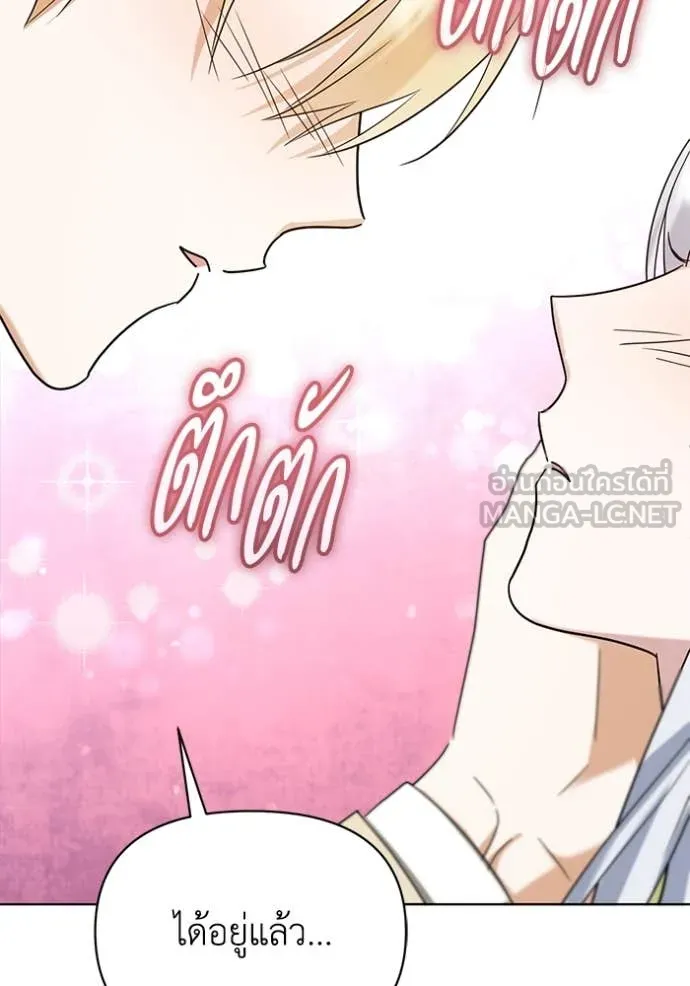 ชีวิตใหม่ในตระกูล ตอนที่ 90 รูปที่ 82