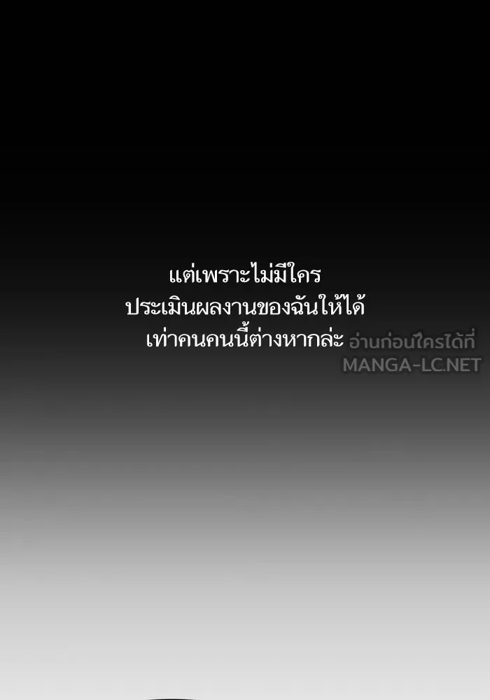 โชคชะตานำพารัก ตอนที่ 118 อันนี้โอเคเลย รูปที่ 39