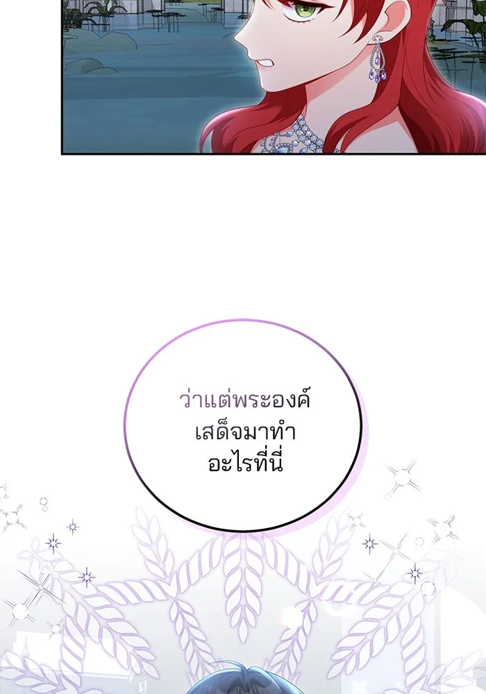 แผนหย่าสามีทรราช ตอนที่ 67 รูปที่ 49