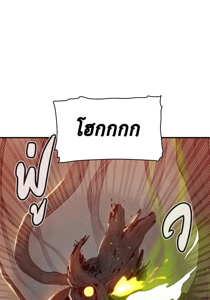 The Lone Necromancer ตอนที่ 29 รูปที่ 101