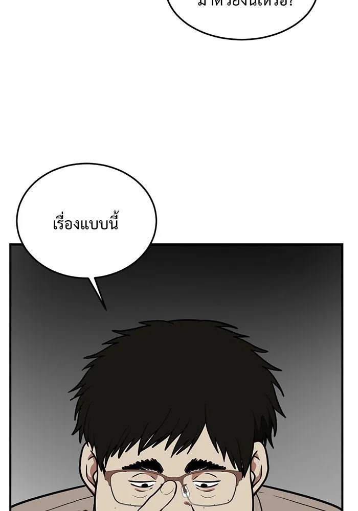 ช่วยเปลี่ยนฉันที ตอนที่ 99. เอเดน 19 รูปที่ 172