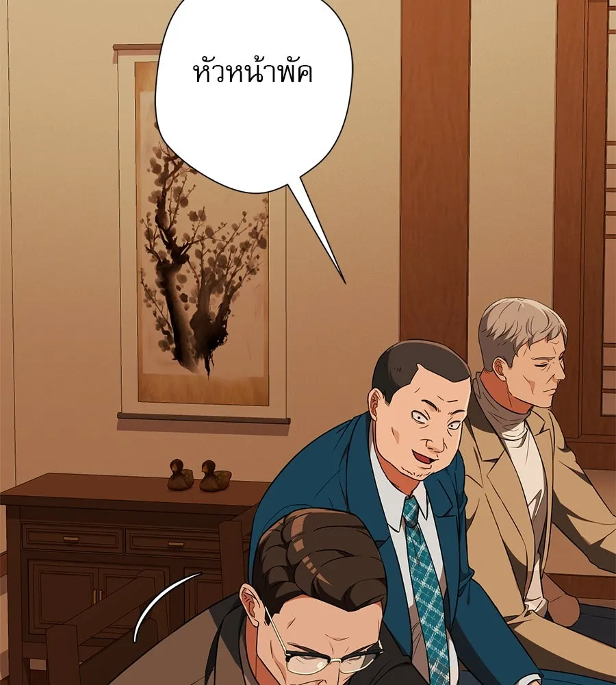 คอลเซ็นเตอร์เปลี่ยนชีวิต ตอนที่ 17 สตาร์ต รูปที่ 212