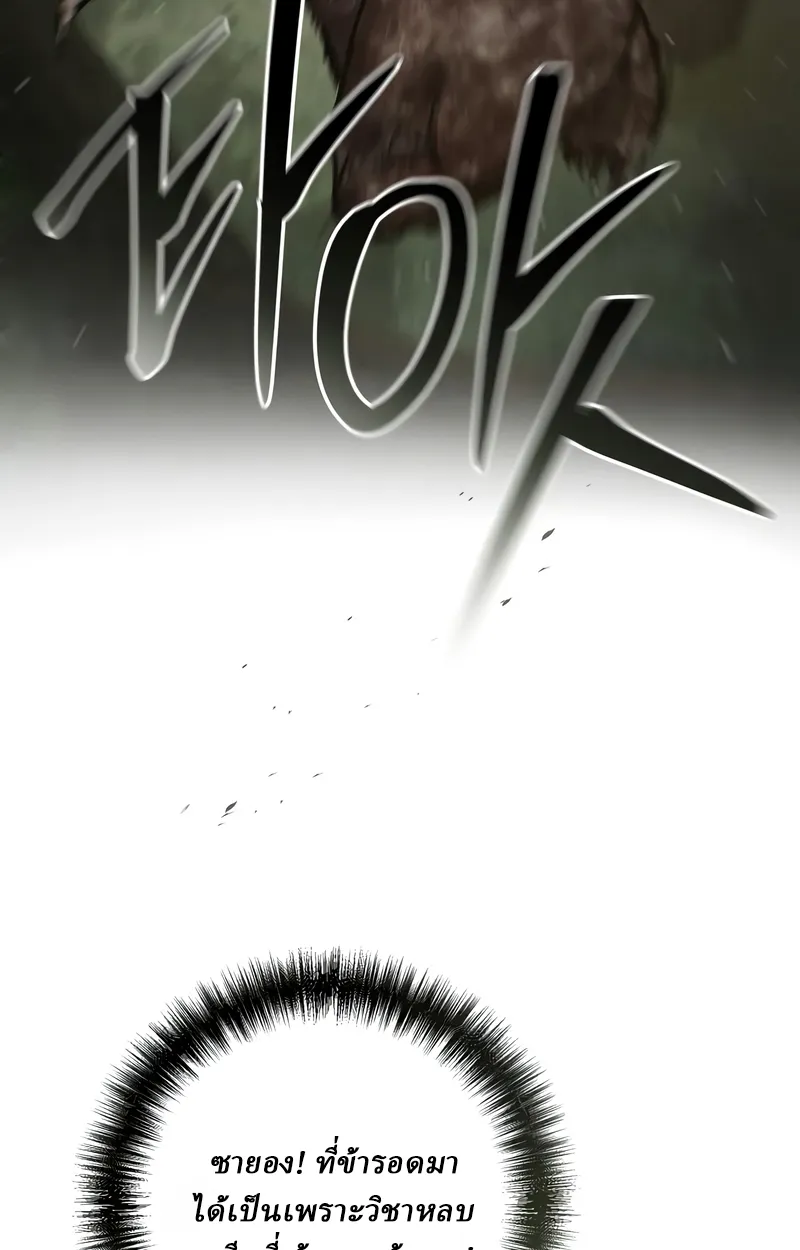 Reborn on the Demonic Cult Battlefield ยอดอ_จฉร_ยะผ_หวนค_น ตอนที่ ตอนที่ 16 รูปที่ 30