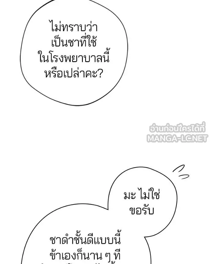 ถ้าเป็นนางร้าย ตอนที่ 48 รูปที่ 95