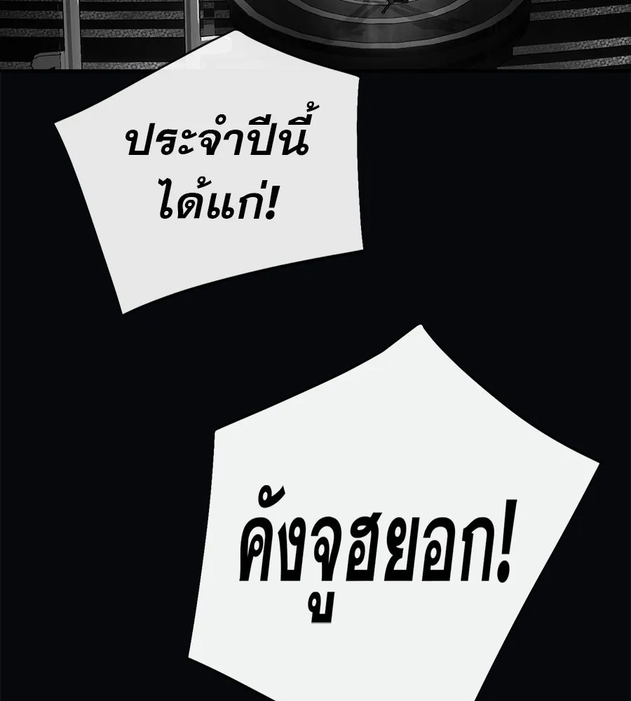 คอลเซ็นเตอร์เปลี่ยนชีวิต ตอนที่ 64 การถ่ายทำครั้งสุดท้าย รูปที่ 193