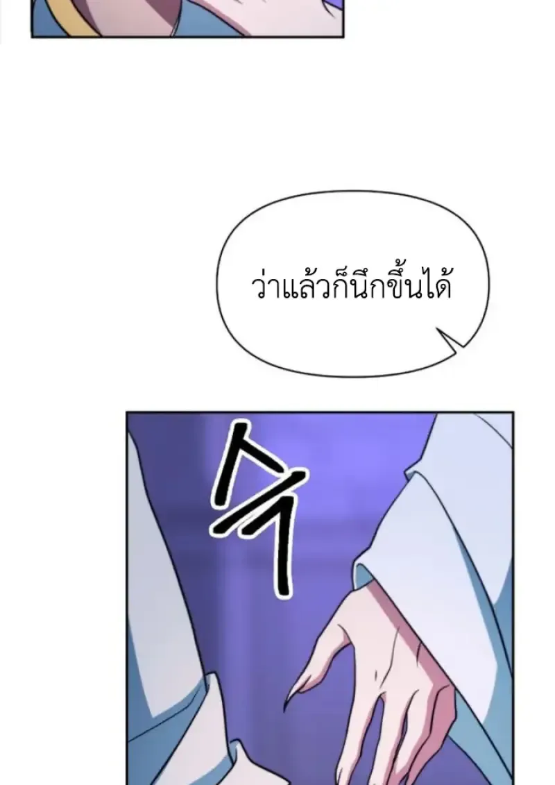Archmage Transcending Through Regression ตอนที่ ตอนที่ 146 รูปที่ 95