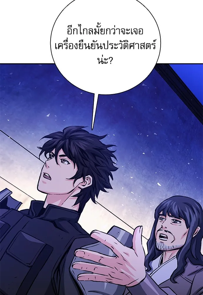 ดรูอิดแห่งสถานีโซล ตอนที่ 112 รูปที่ 40