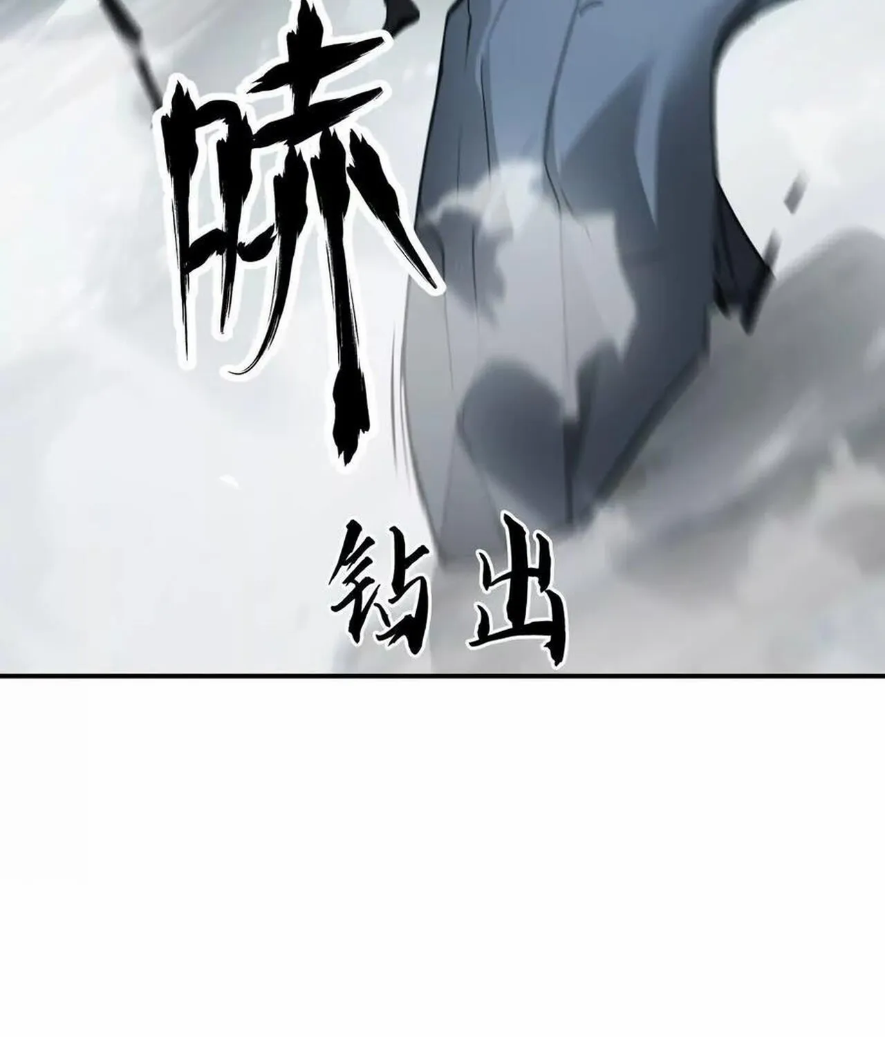 Unparalleled in the Online Gaming World ยอดคน ณ โลกออนไลน_ ตอนที่ ตอนที่ 35 รูปที่ 154