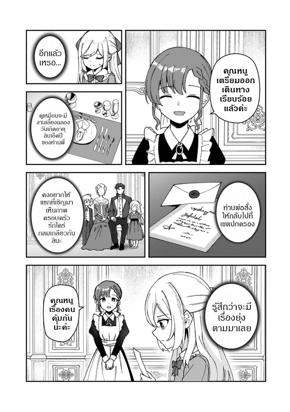 Manga-lc-com อ่านมังงะ อ่านการ์ตูน ออนไลน์ ฟรี Akuyaku Reijou wa Shaberimasen ตอนที่ 1 2 3 4 5 6 7 8 9 10 11 12 13 14 ฟรี ไม่มีโฆษณา Manga-lc - อ่าน มังงะ อ่าน การ์ตูน ออนไลน์ อ่านมังงะ ฟรี