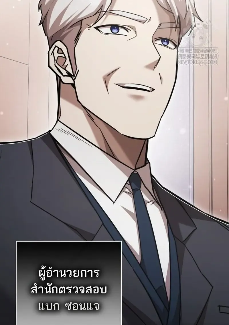 Subscribed To The Transcendental Channels แค_กดส_บตะไคร_ ก_ได_พล_งมาเฉยเลย ตอนที่ ตอนที่ 81 รูปที่ 112