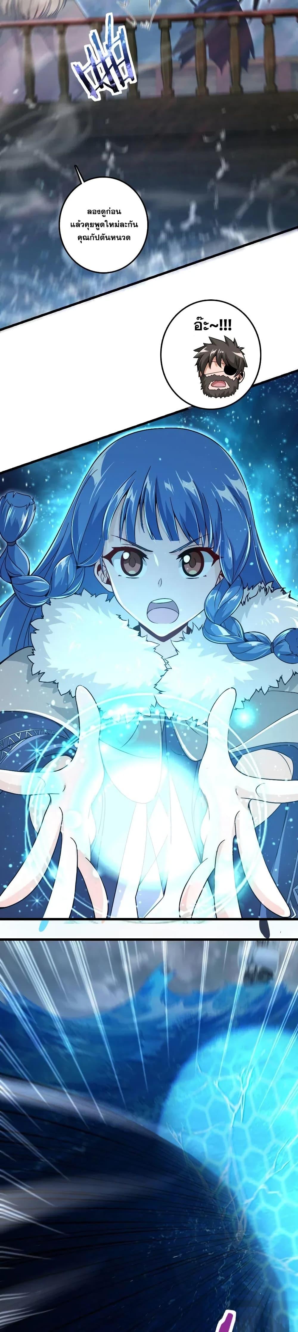 Release That Witch ตอนทื่ 201 รูปที่ 15