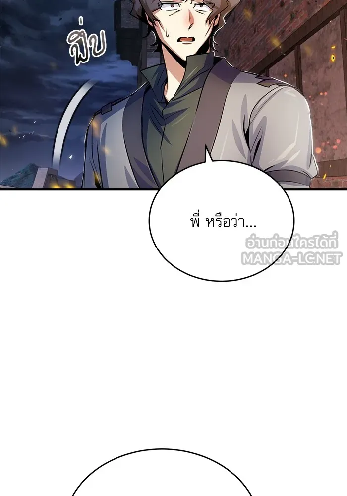 ศาสตราจารย์จำเป็นแห่งอะคาเดมี ตอนที่ 19 รูปที่ 69