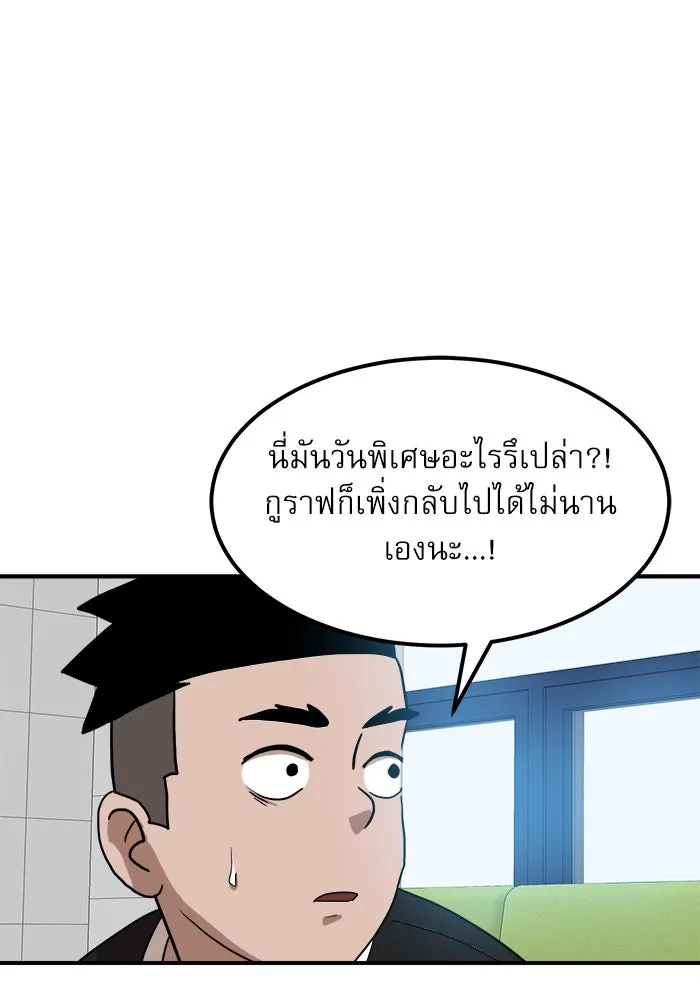 Double Click ตอนที่ 25 รูปที่ 11