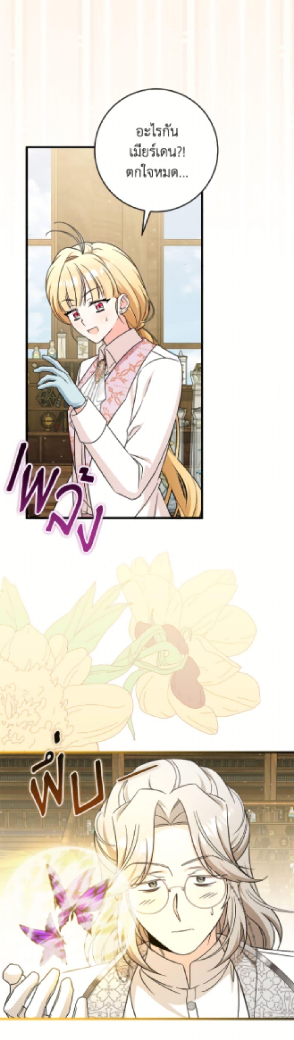 Manga-lc-com อ่านมังงะ อ่านการ์ตูน ออนไลน์ ฟรี Baby Pharmacist Princess ตอนที่ 1 2 3 4 5 6 7 8 9 10 11 12 13 14 ฟรี ไม่มีโฆษณา Manga-lc - อ่าน มังงะ อ่าน การ์ตูน ออนไลน์ อ่านมังงะ ฟรี