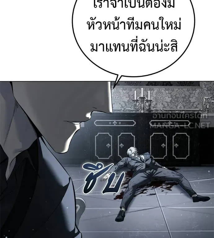 มัจจุราชชุดแดง ตอนที่ 47 รูปที่ 200