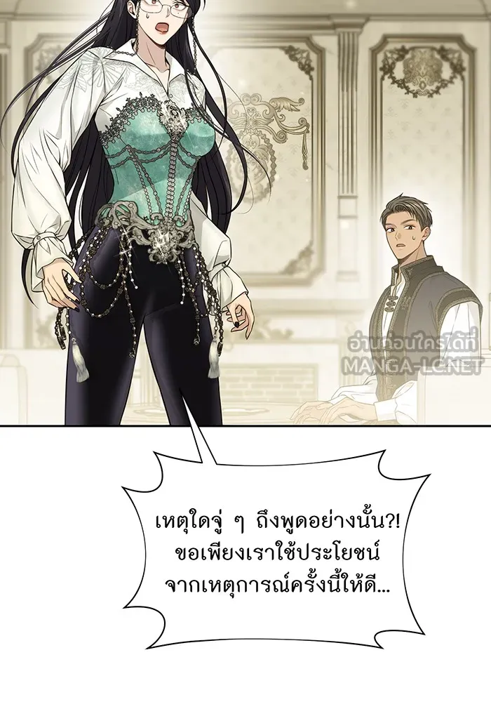 ห้องนอนลับของเจ้าหญิงต้องสาป ตอนที่ 134 ความผิดพลาดครั้งใหญ่ของพาเมล่ รูปที่ 108