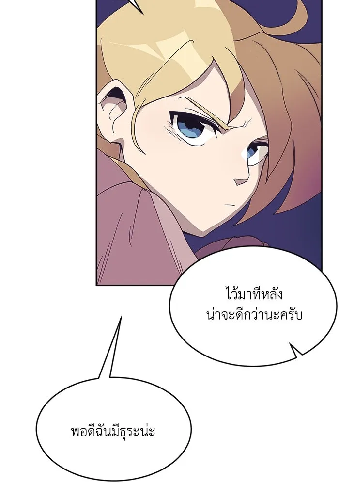 ชีวิตพลิกผันของลอร์ดผู้เกียจคร้าน ตอนที่ 3 ค้นพบพรสวรรค์ รูปที่ 49